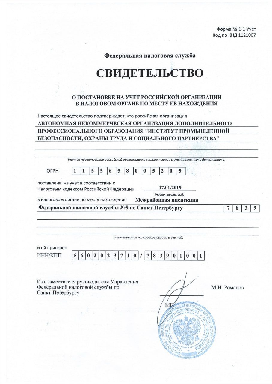 Лицензии и сертификаты