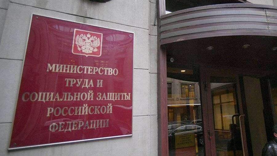 Минтруд обновит профстандарт специалиста по охране труда Минтруд обновит профстандарт специалиста по охране труда