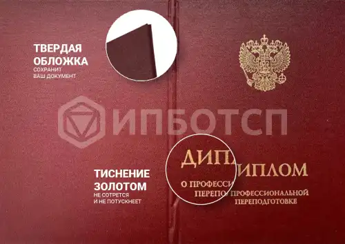 Профессиональная переподготовка «Риэлторская деятельность»