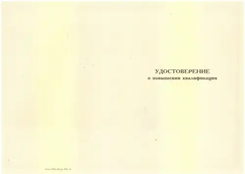 Эксплуатация объектов возобновляемых источников энергии (Г.2.4)