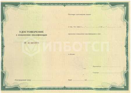 Повышение квалификации Техносферная безопасность (охрана труда) картинки, фото