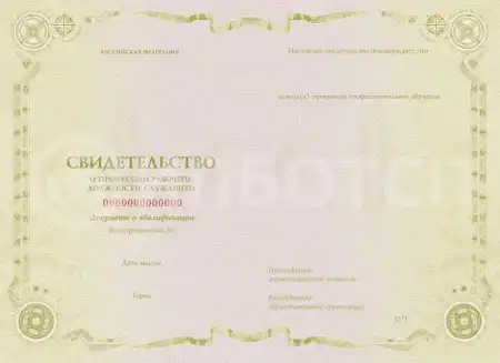 Вышкомонтажник-электромонтер картинки, фото