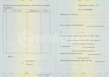 Профессиональная переподготовка «Педагог-психолог. Психолог в сфере образования» картинки, фото