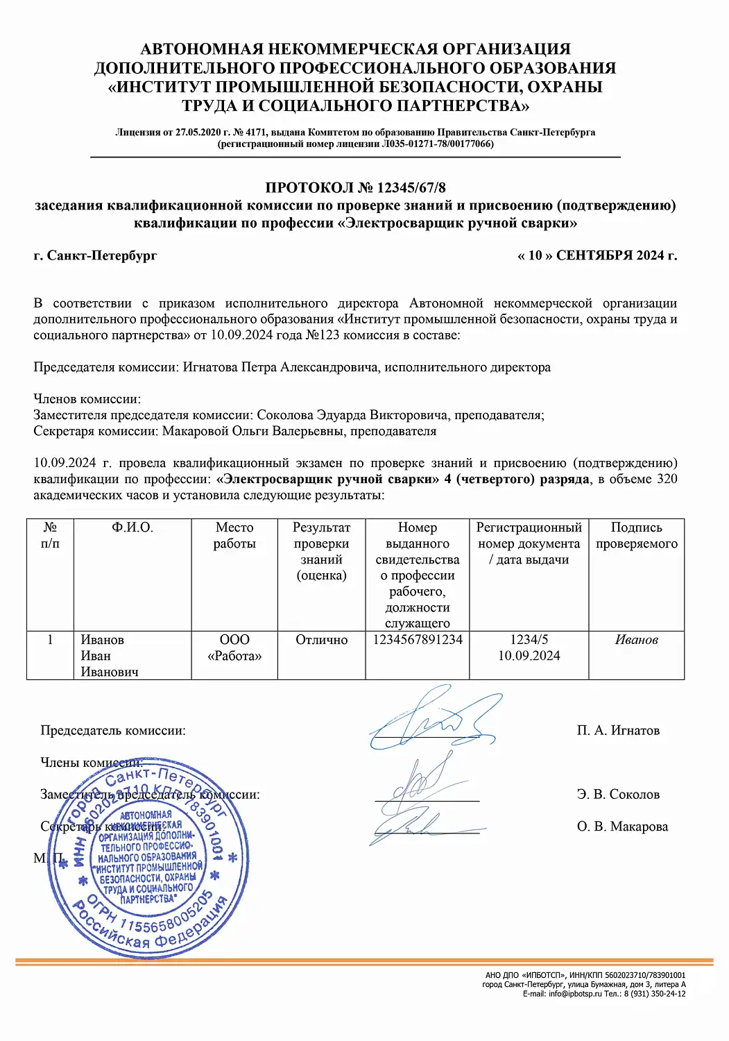 Ремонтировщик спортивных судов